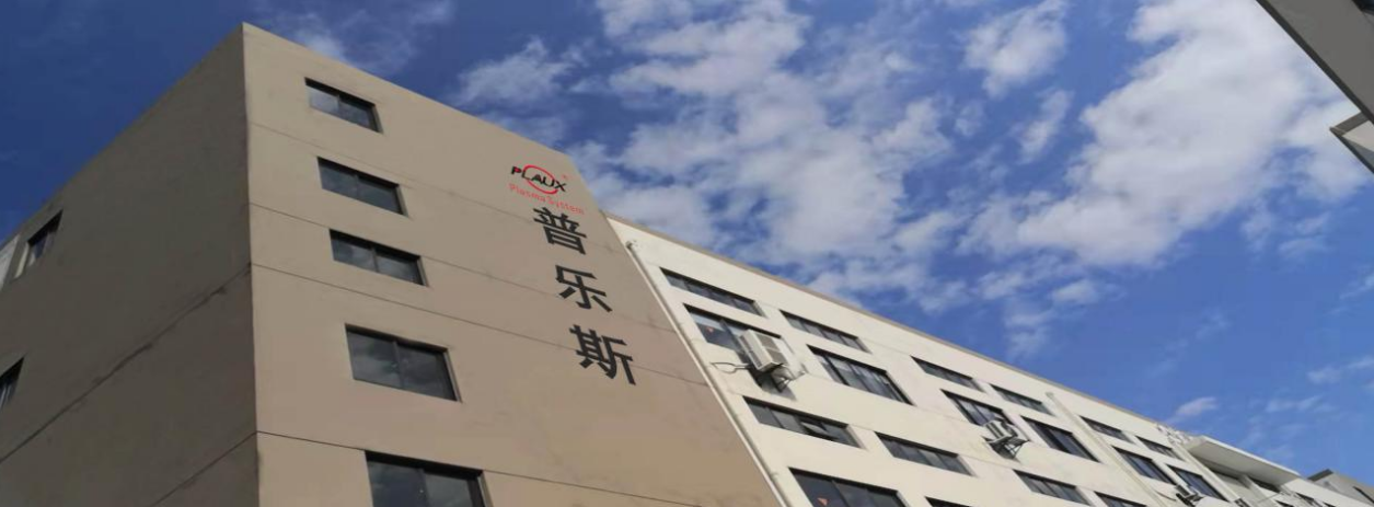 等離子清洗機(jī)廠家.png