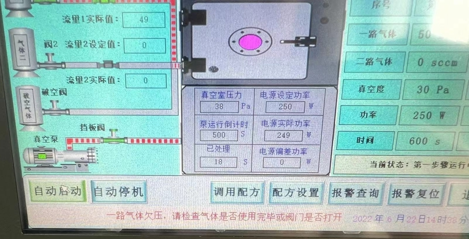 等離子清洗機(jī)欠壓故障.png